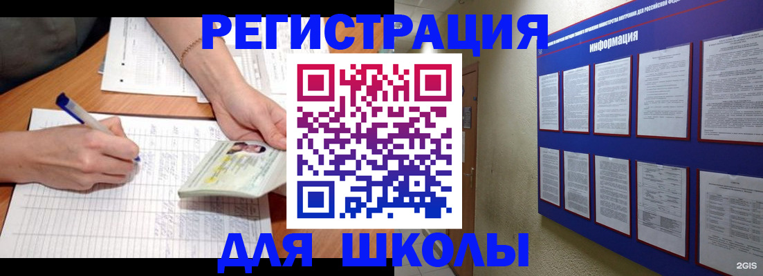 временная регистрация для всех в Барнауле