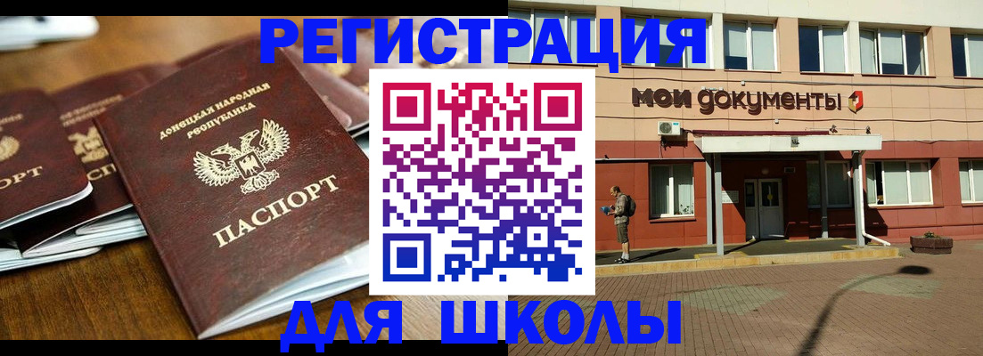 прописка гарантия в Барнауле